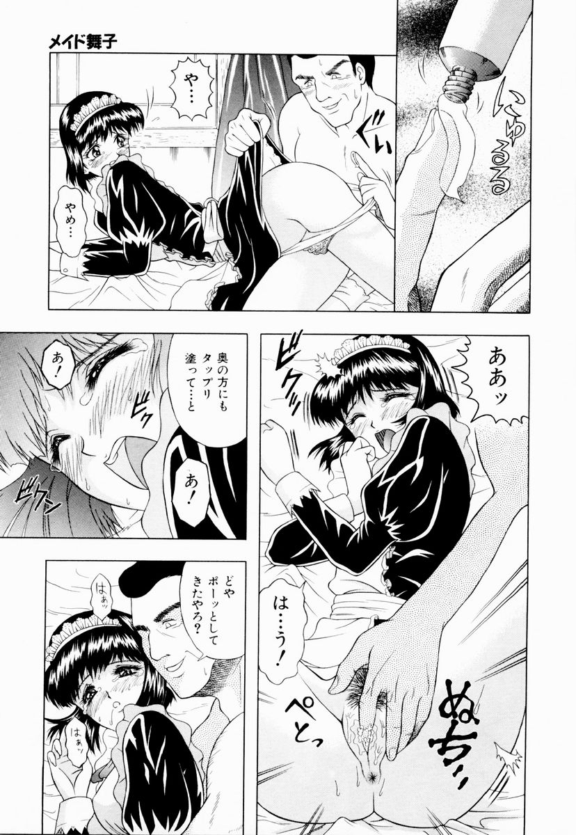 [御前零士] テンプテーション