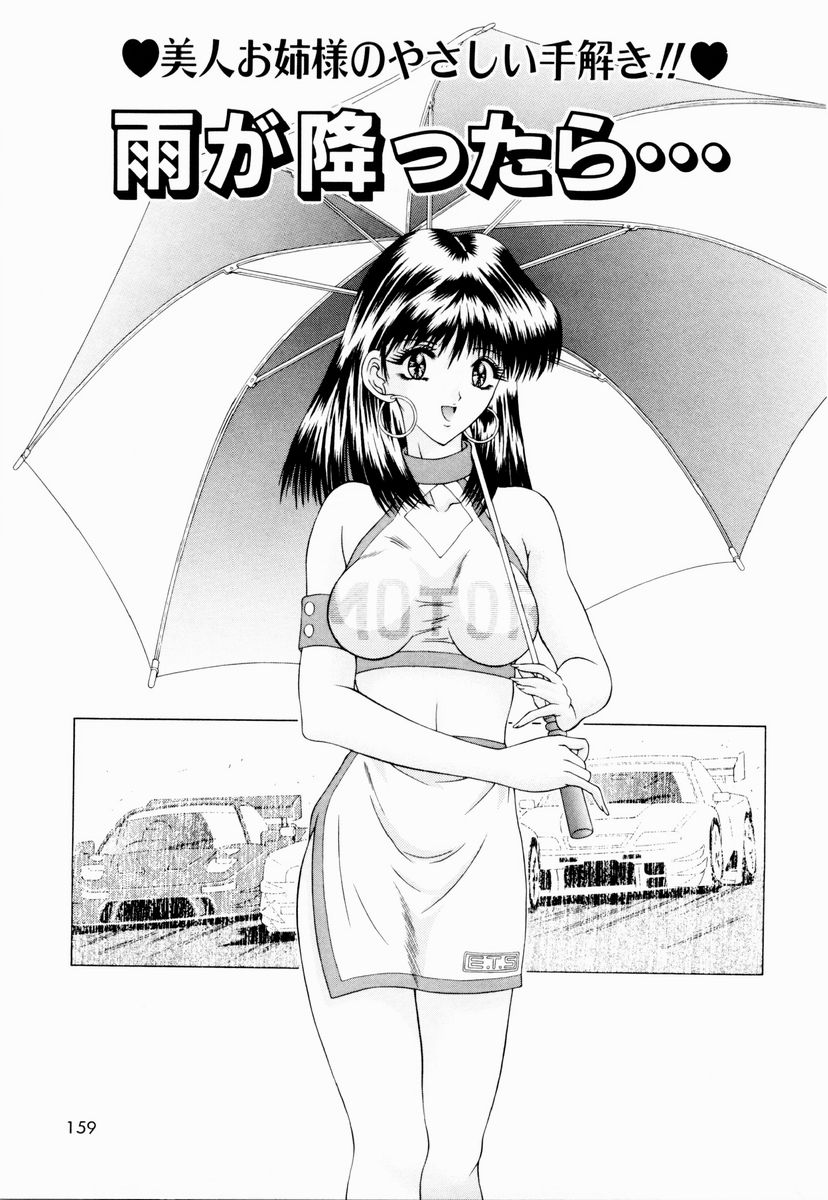 [御前零士] テンプテーション