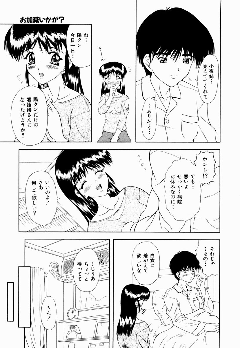 [御前零士] テンプテーション