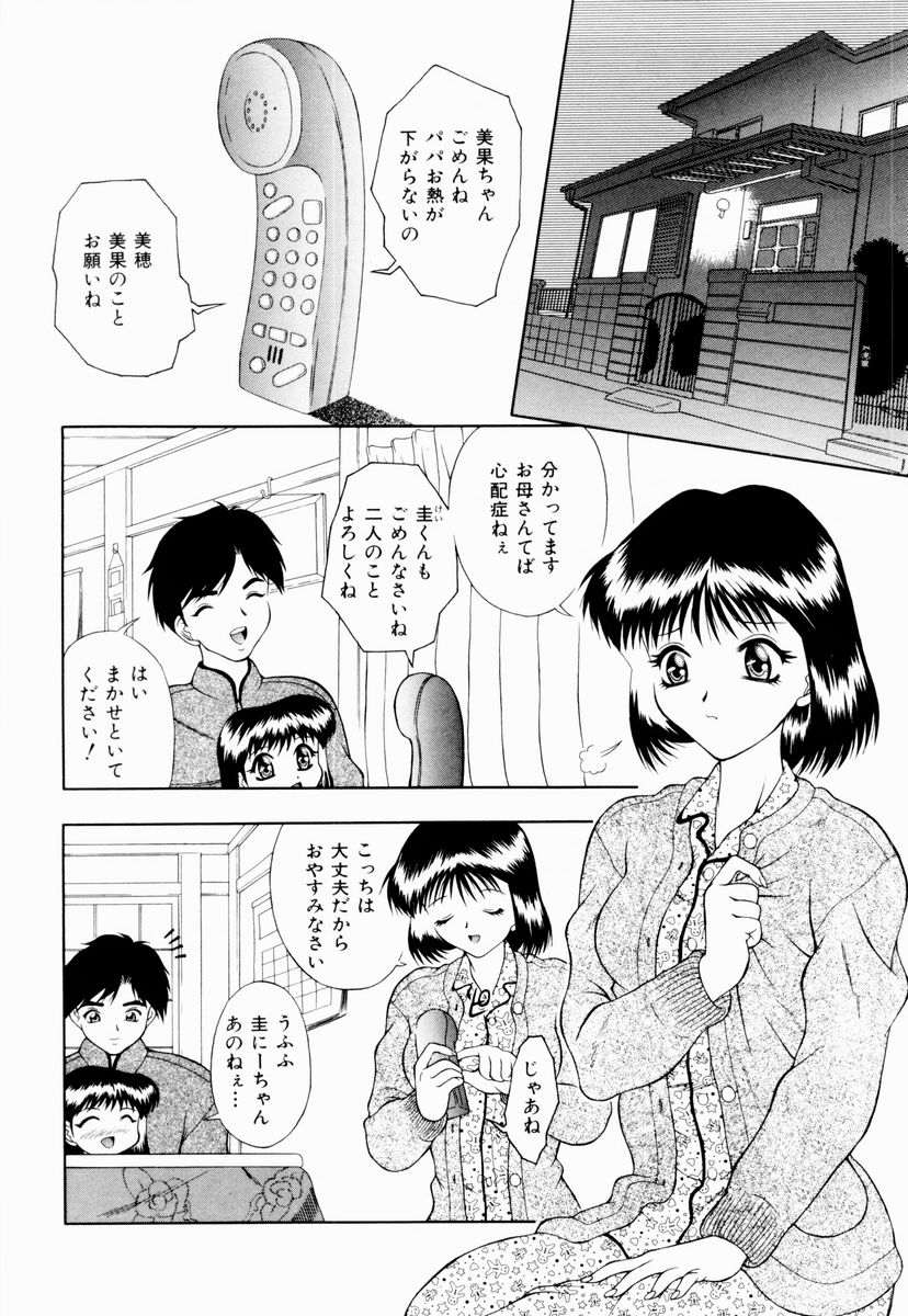 [御前零士] テンプテーション
