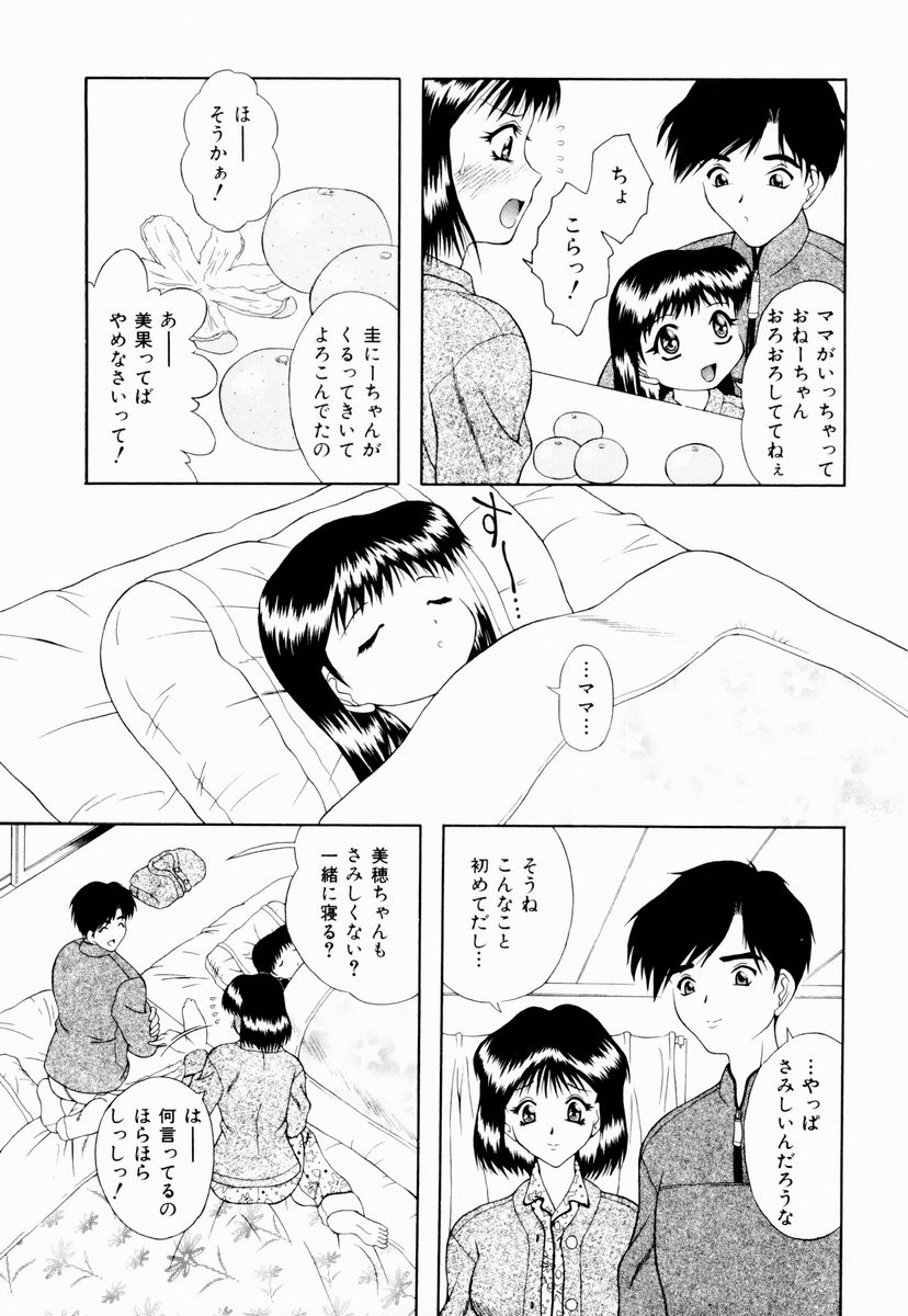 [御前零士] テンプテーション