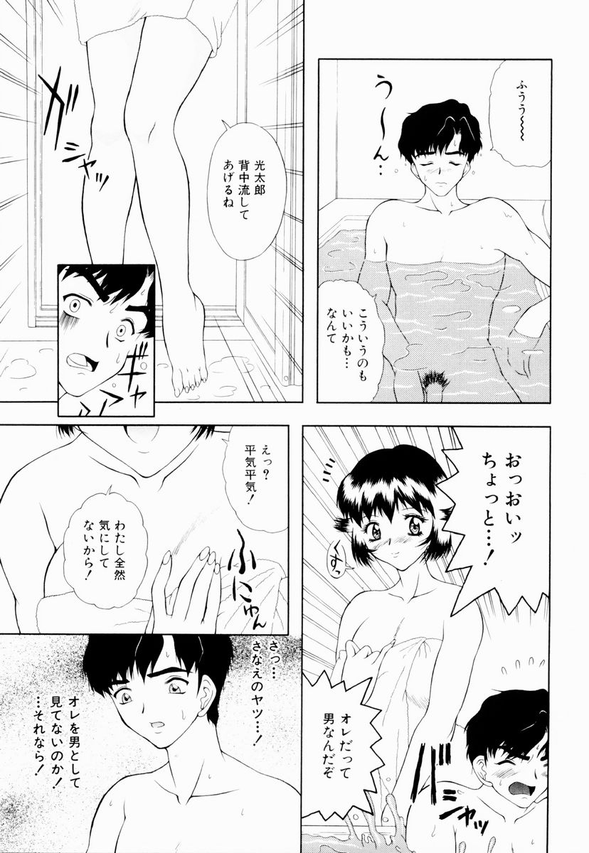 [御前零士] テンプテーション