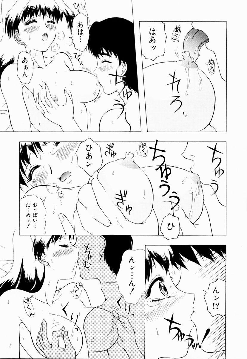 [御前零士] テンプテーション