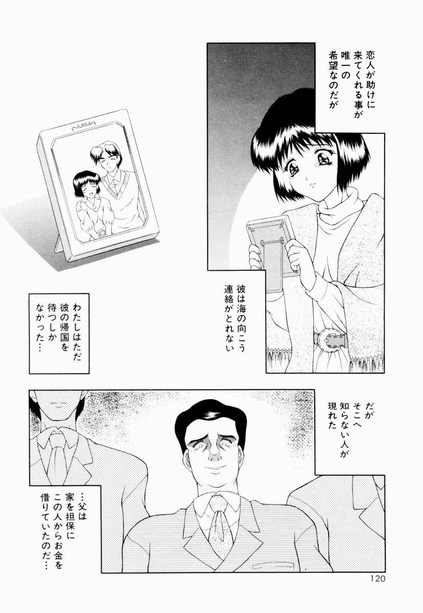 [御前零士] テンプテーション