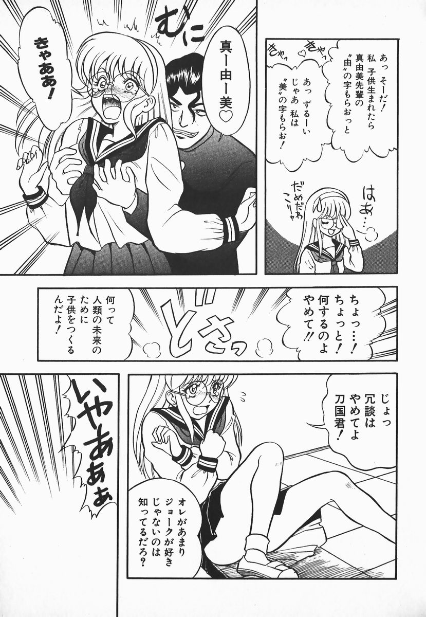 [しでん晶] ウルフチックにお願い♡➀