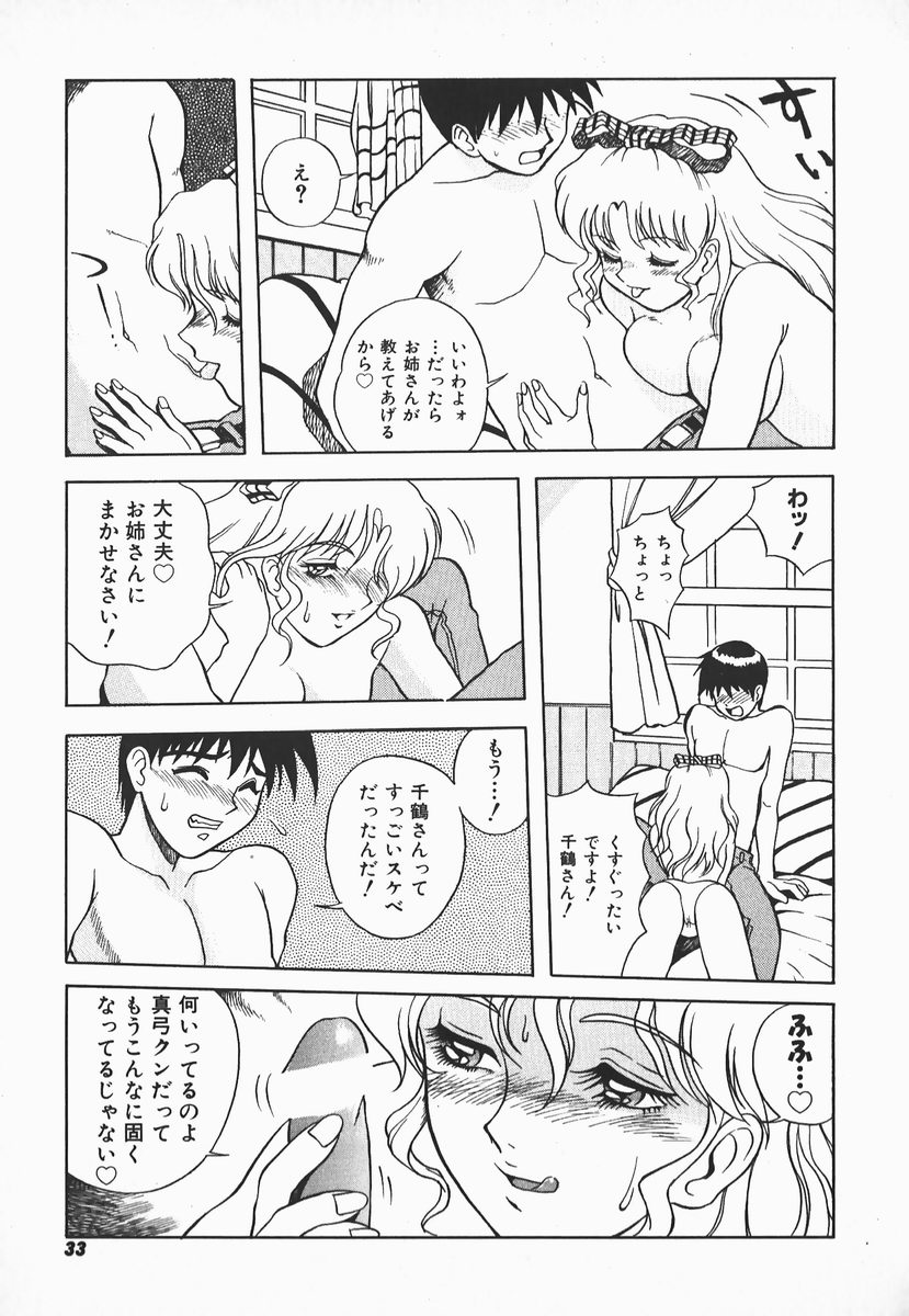 [しでん晶] ウルフチックにお願い♡➀