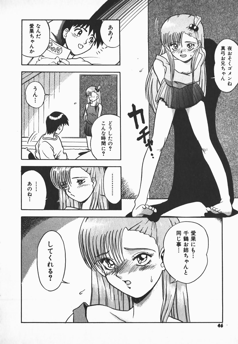 [しでん晶] ウルフチックにお願い♡➀