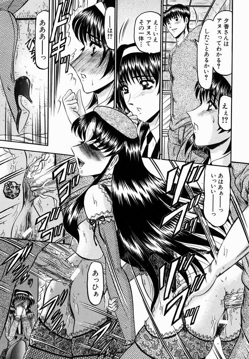 [小邑紗希] 華隷