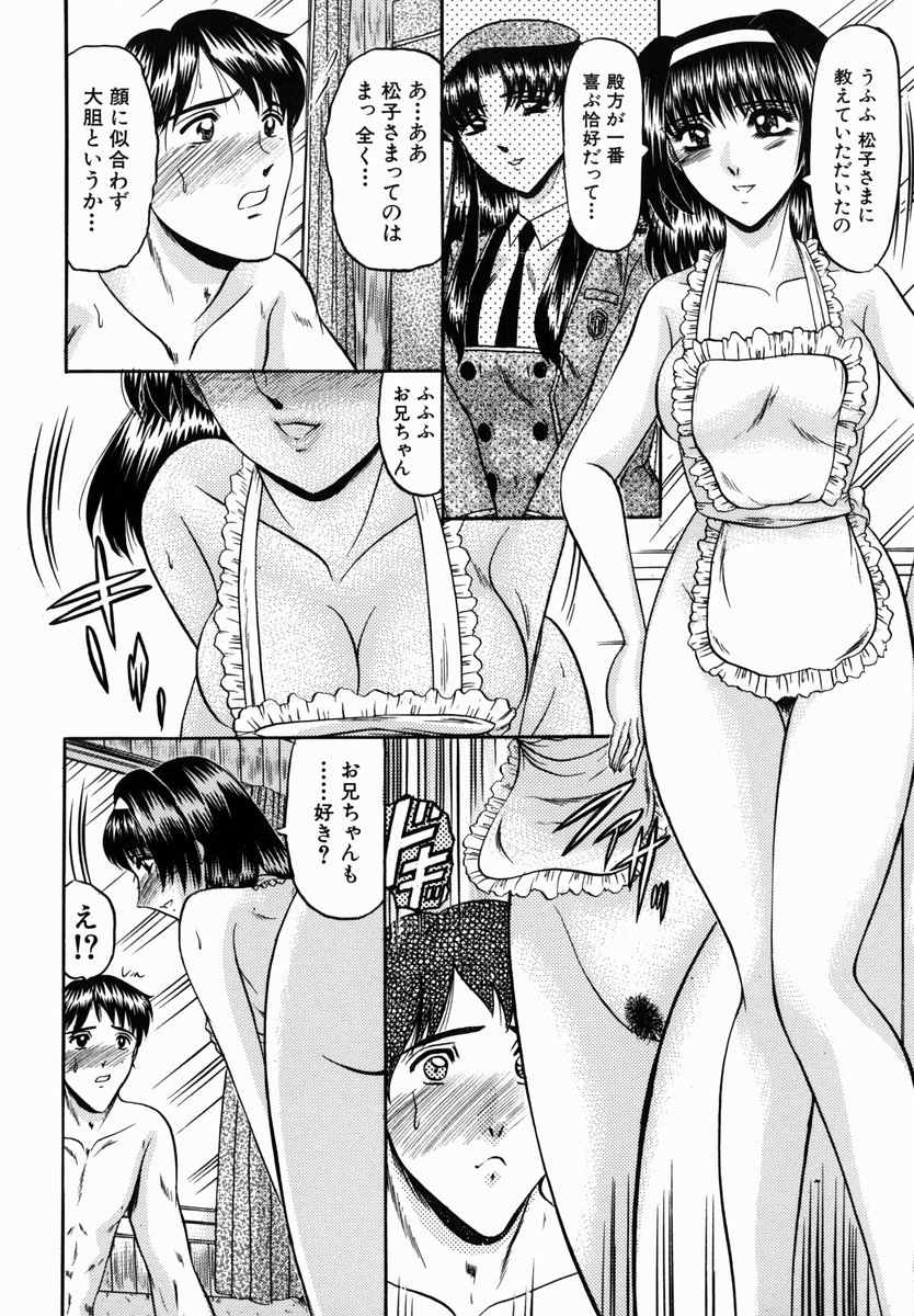 [小邑紗希] 華隷