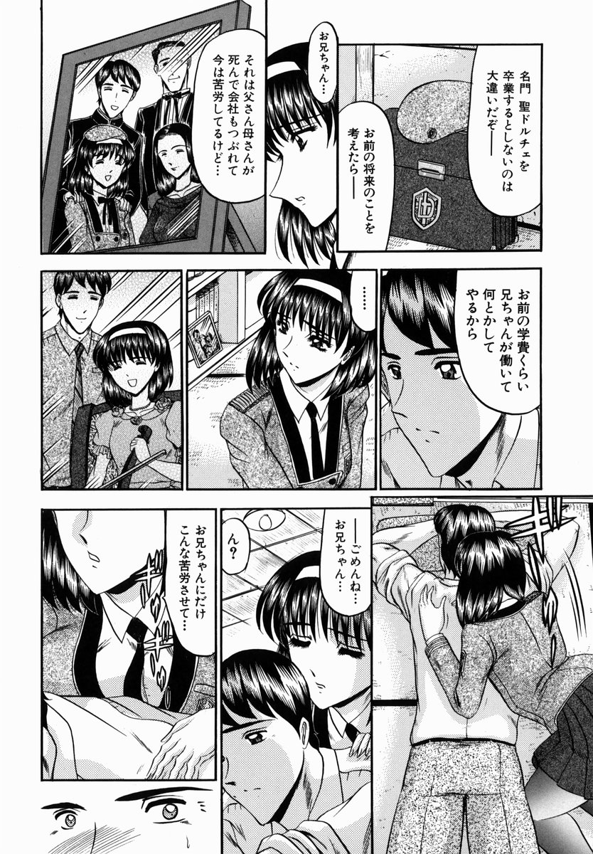 [小邑紗希] 華隷