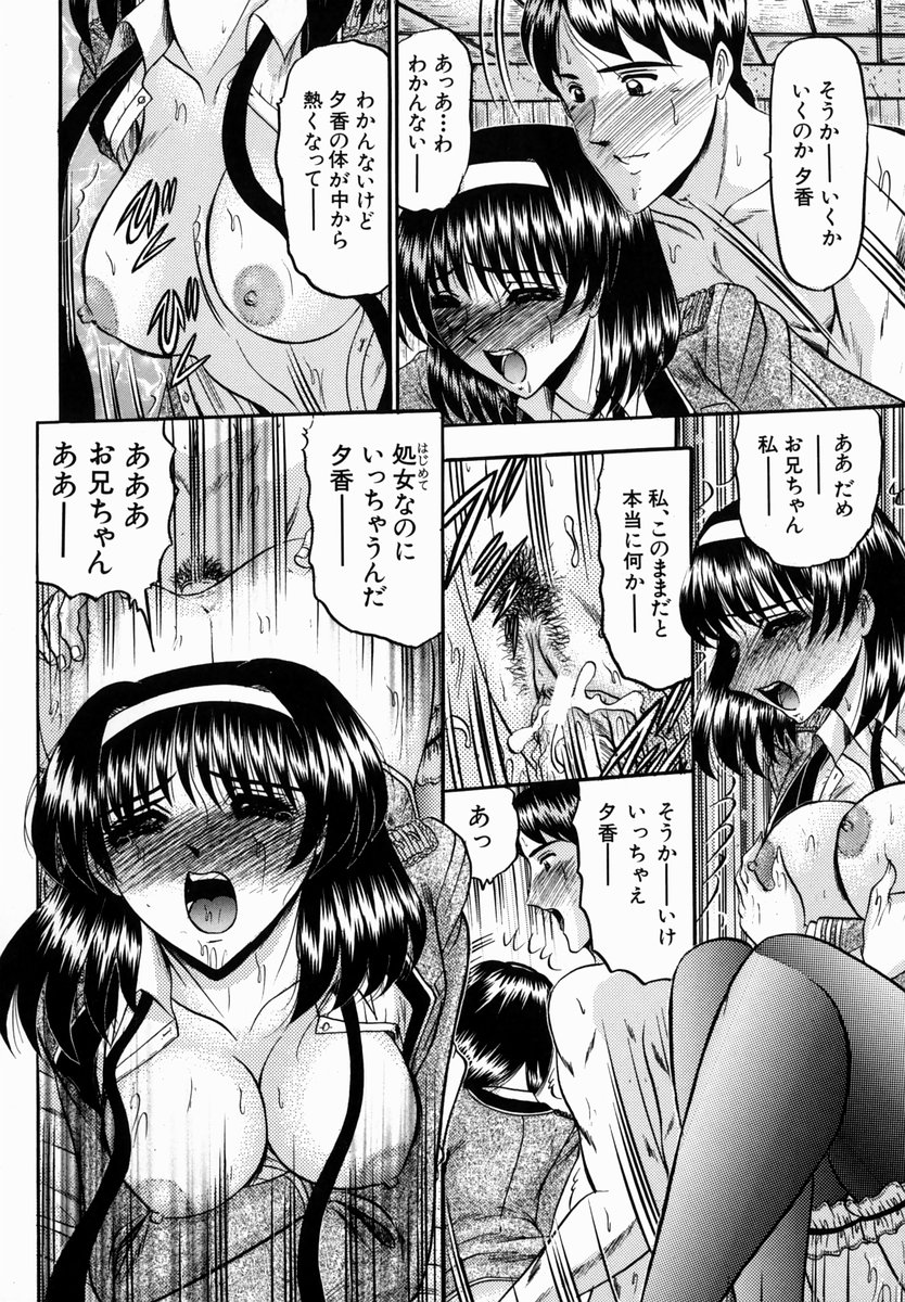 [小邑紗希] 華隷