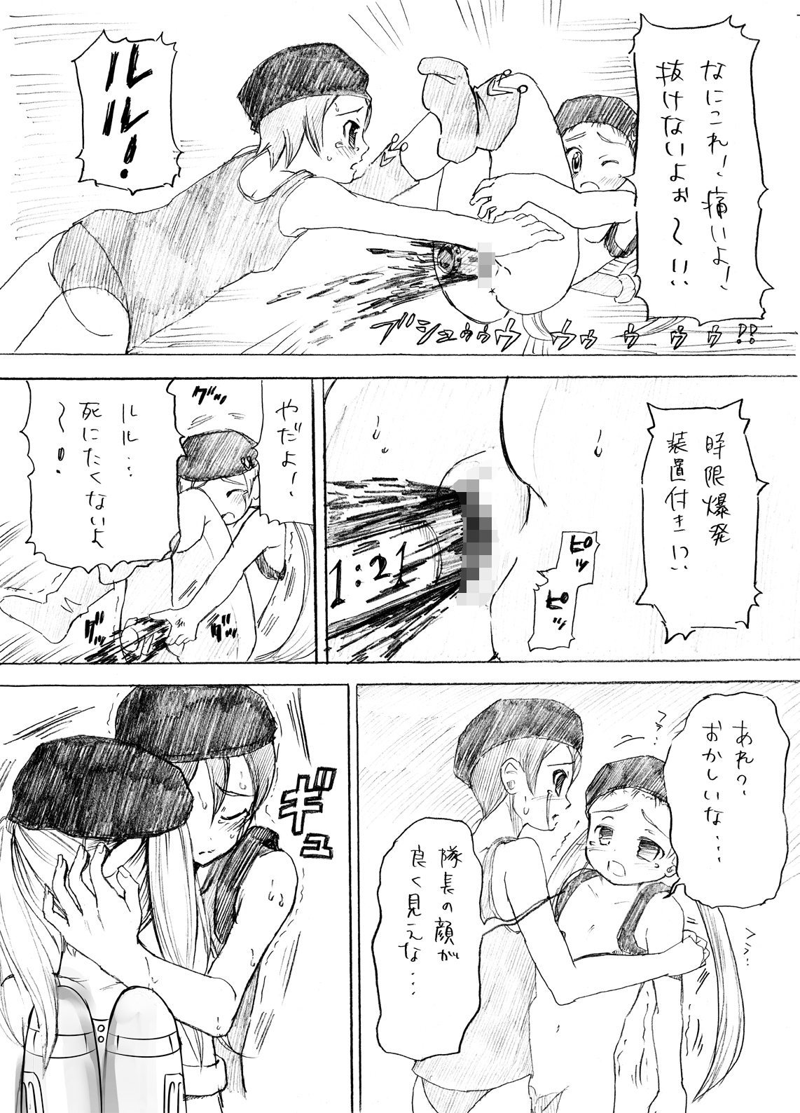 (C75) [つるぺた研究所 (よろず)] つるぺた研究報告書「決戦前夜」