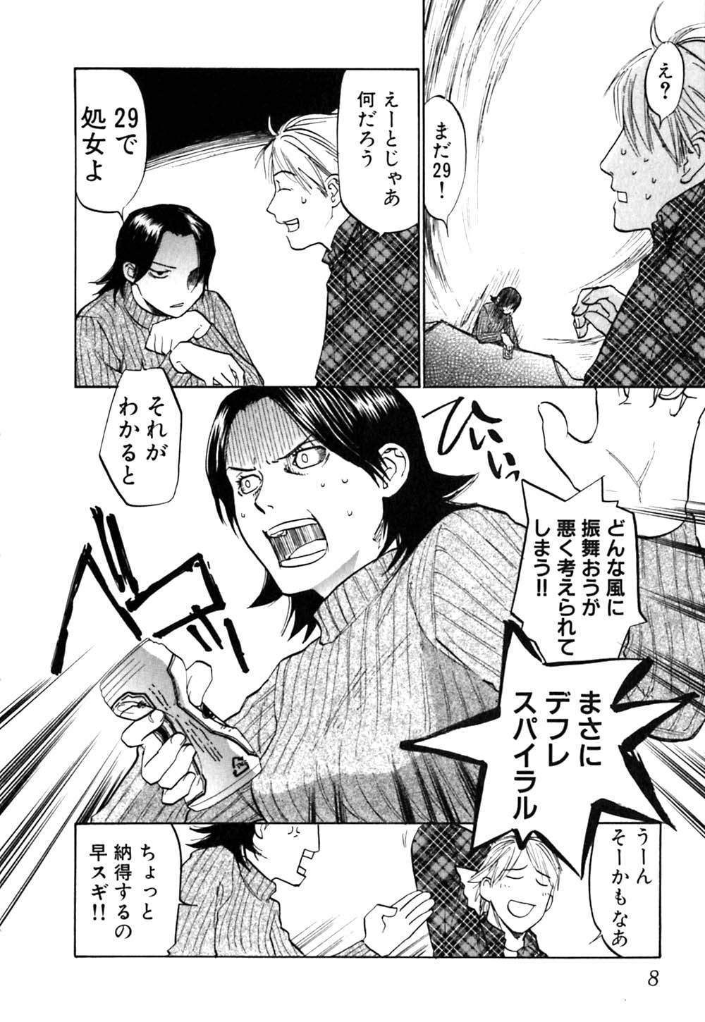 [櫻見弘樹] ラブストローク♡11