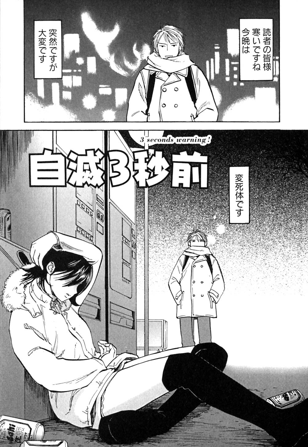 [櫻見弘樹] ラブストローク♡11