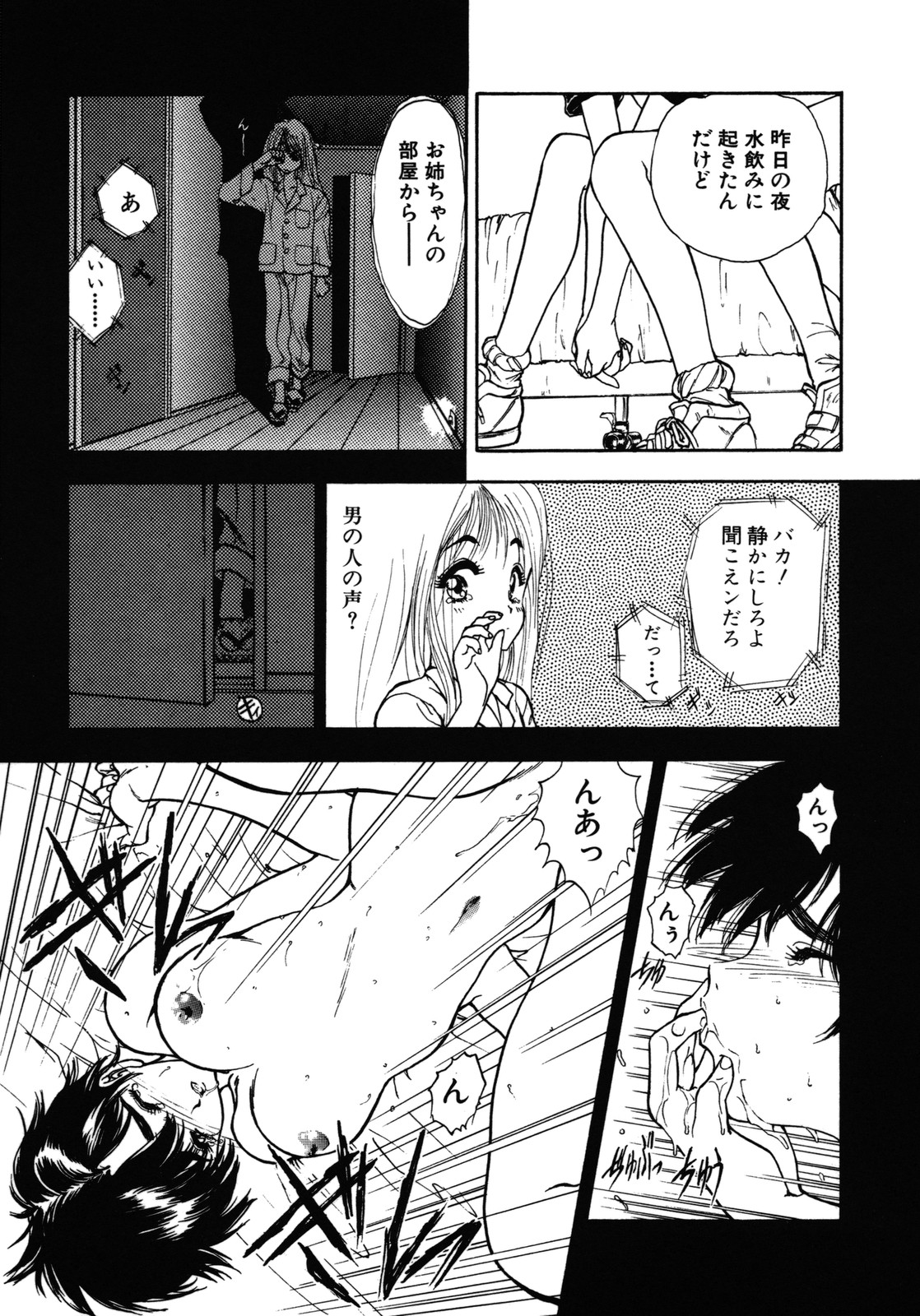 [うたたねひろゆき] COUNT DOWN