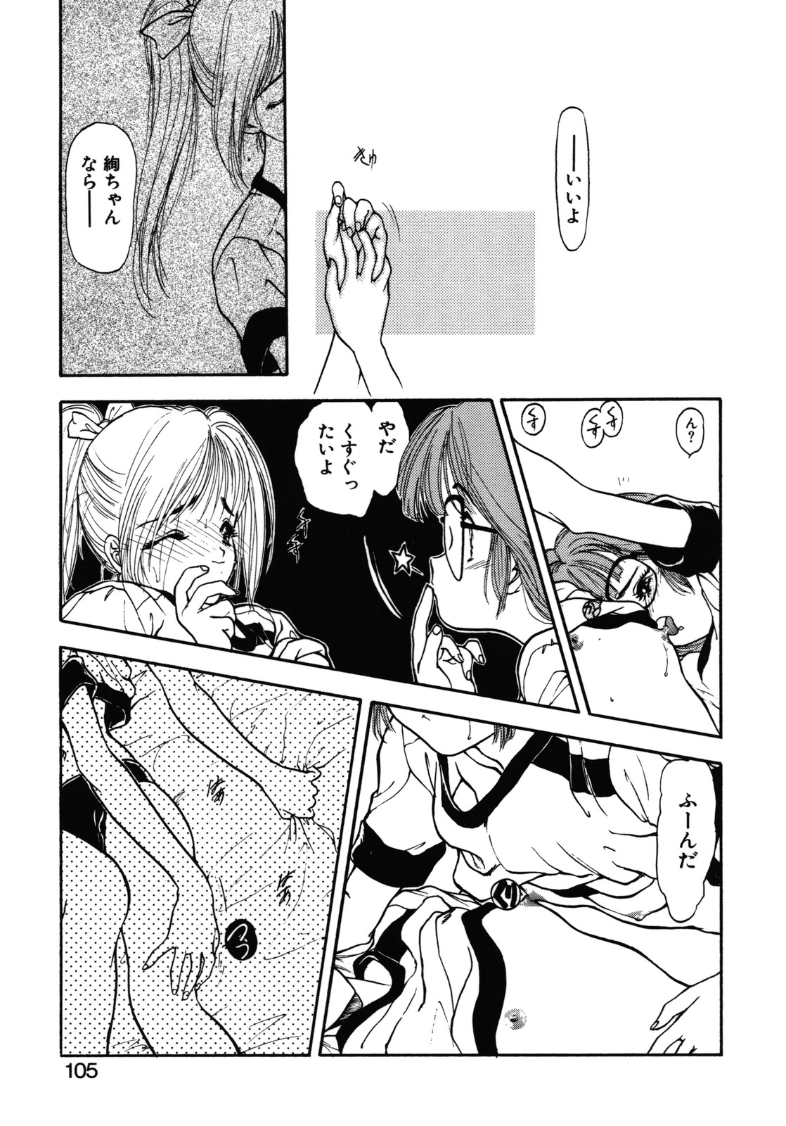 [うたたねひろゆき] COUNT DOWN