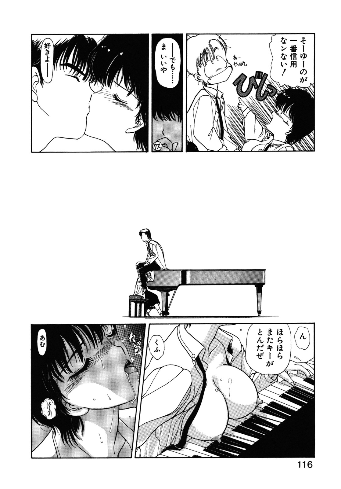 [うたたねひろゆき] COUNT DOWN