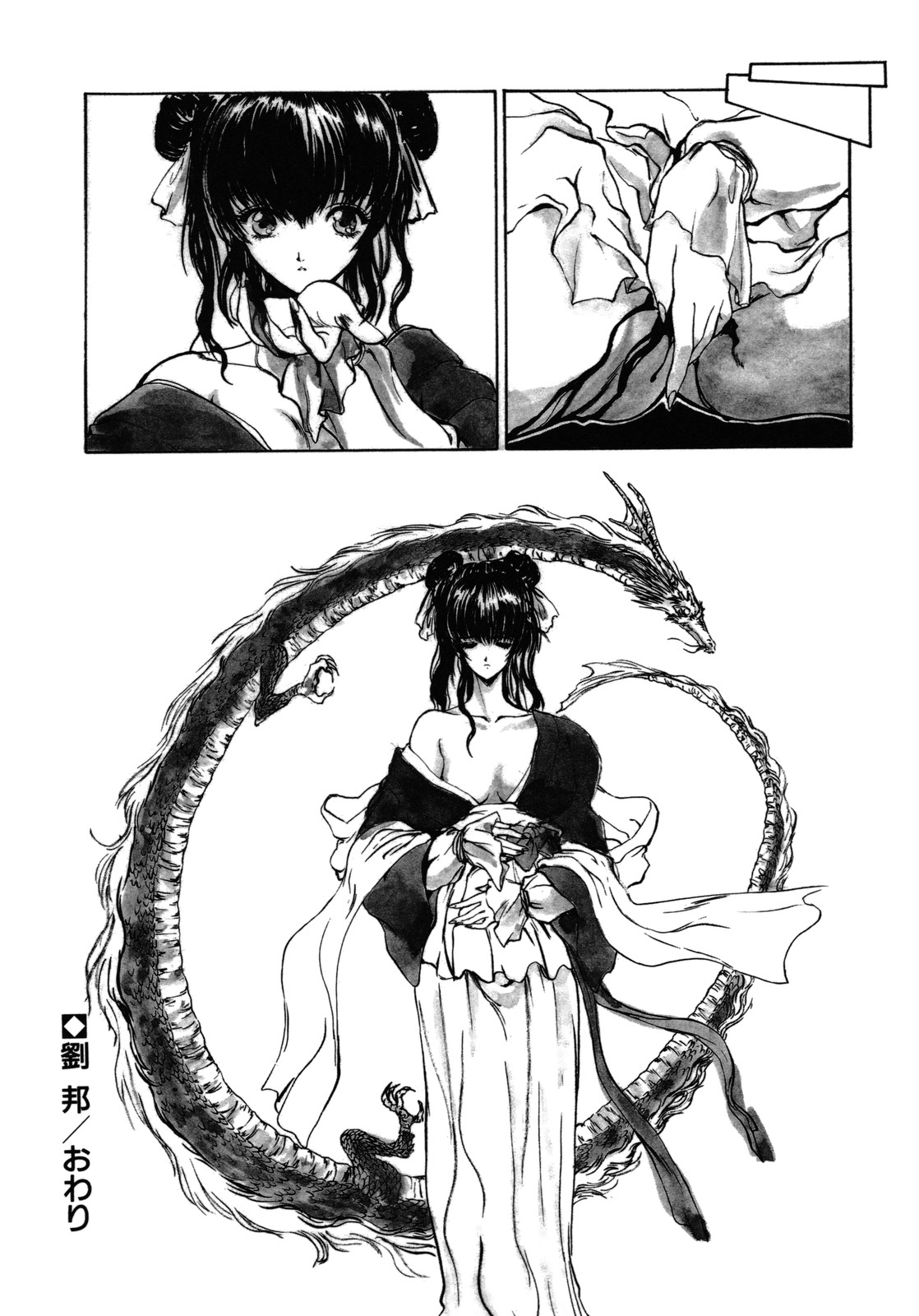 [うたたねひろゆき] COUNT DOWN