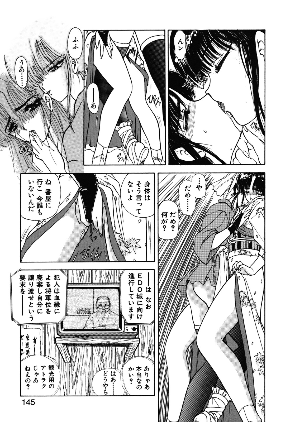 [うたたねひろゆき] COUNT DOWN