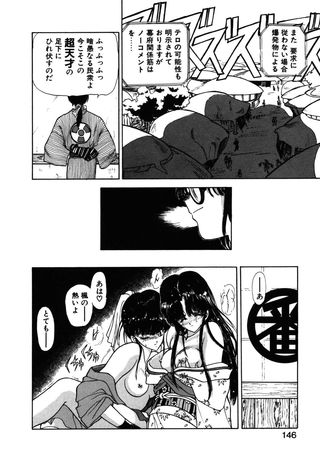 [うたたねひろゆき] COUNT DOWN