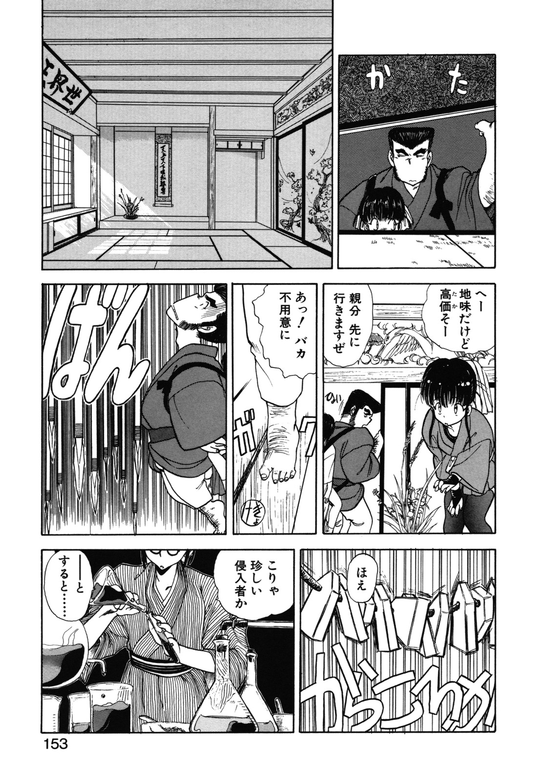 [うたたねひろゆき] COUNT DOWN