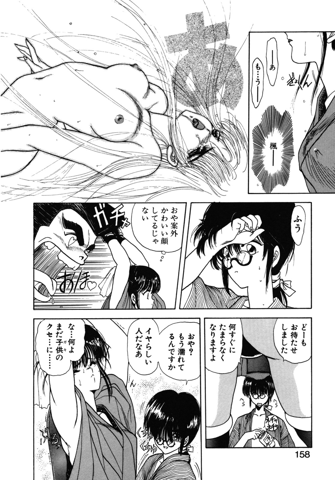 [うたたねひろゆき] COUNT DOWN