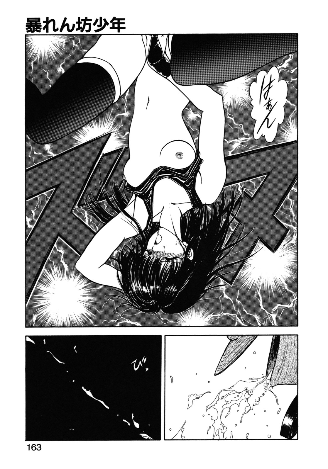 [うたたねひろゆき] COUNT DOWN