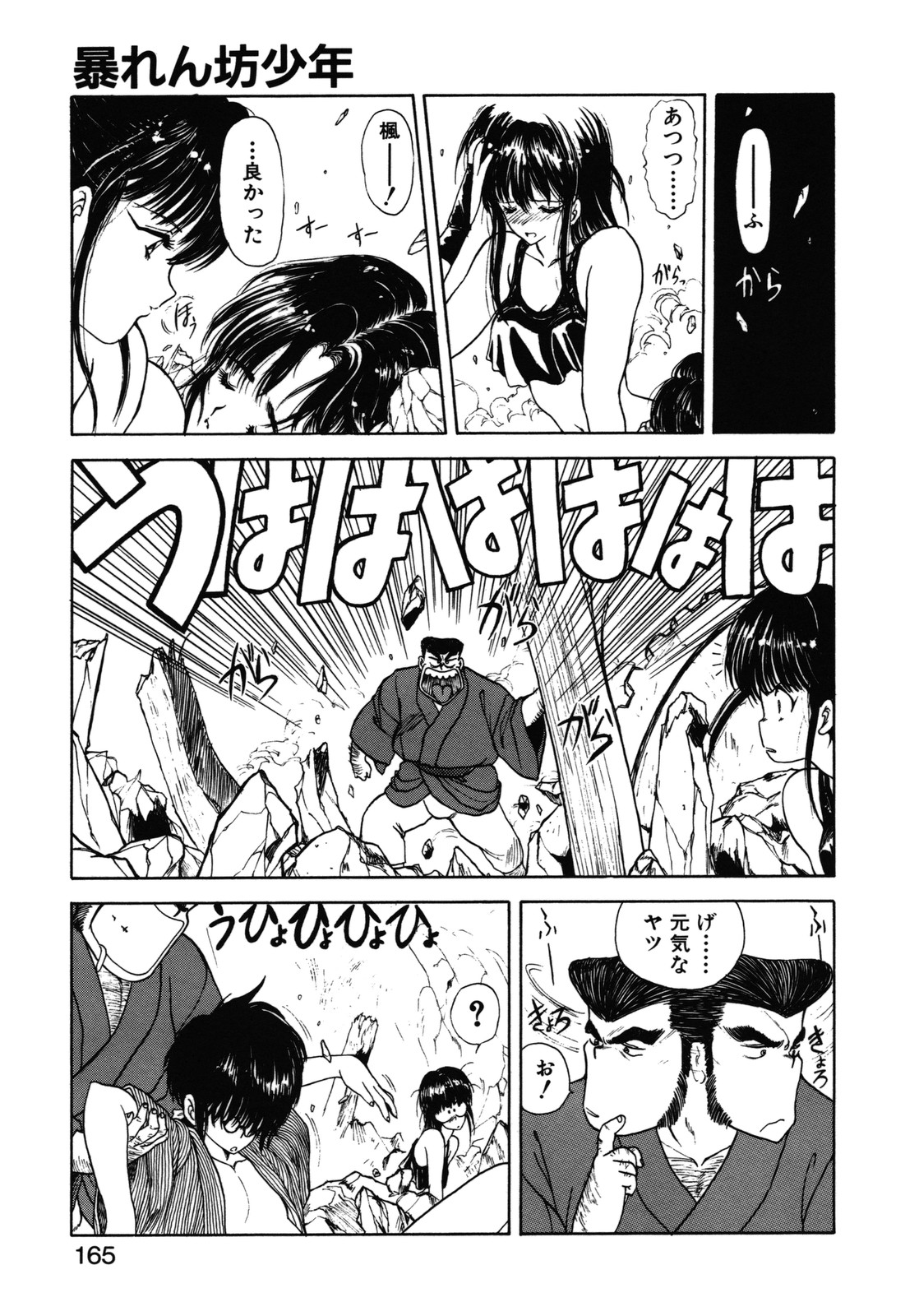 [うたたねひろゆき] COUNT DOWN