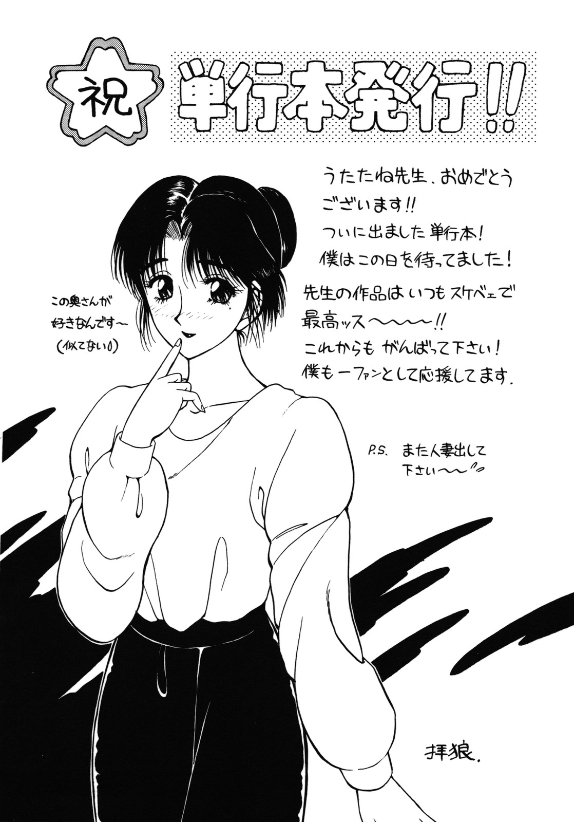 [うたたねひろゆき] COUNT DOWN