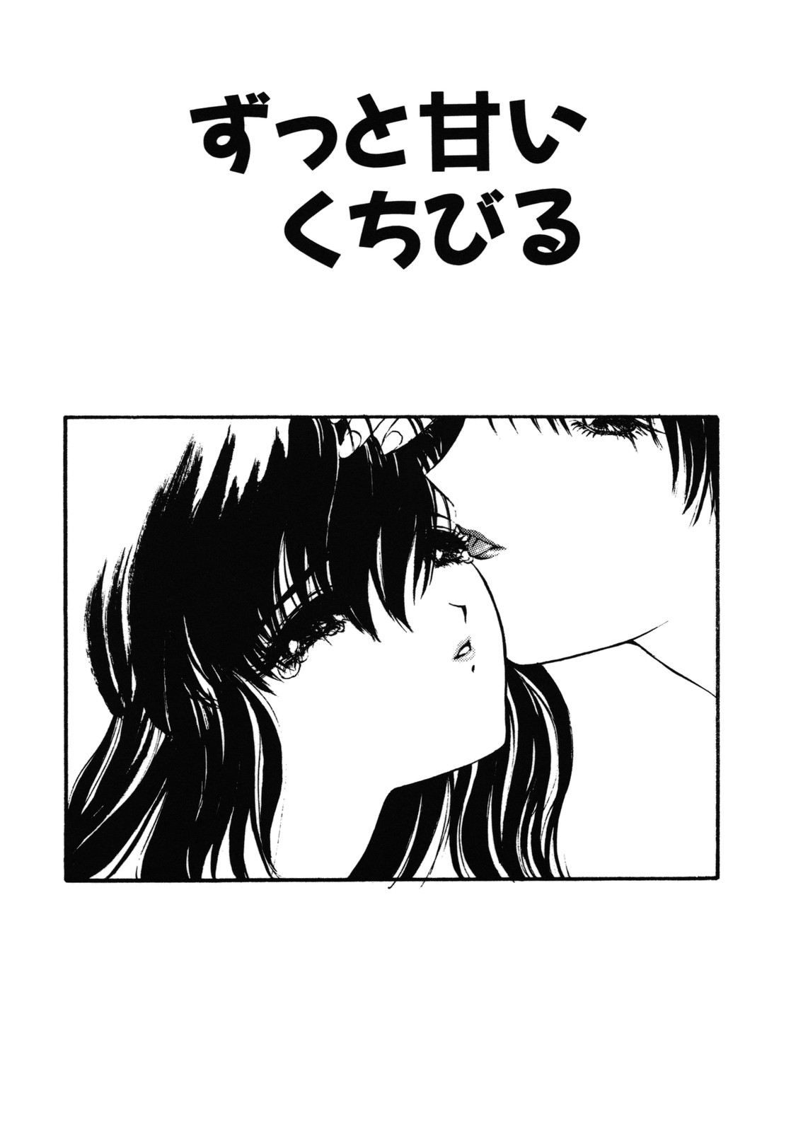 [うたたねひろゆき] COUNT DOWN