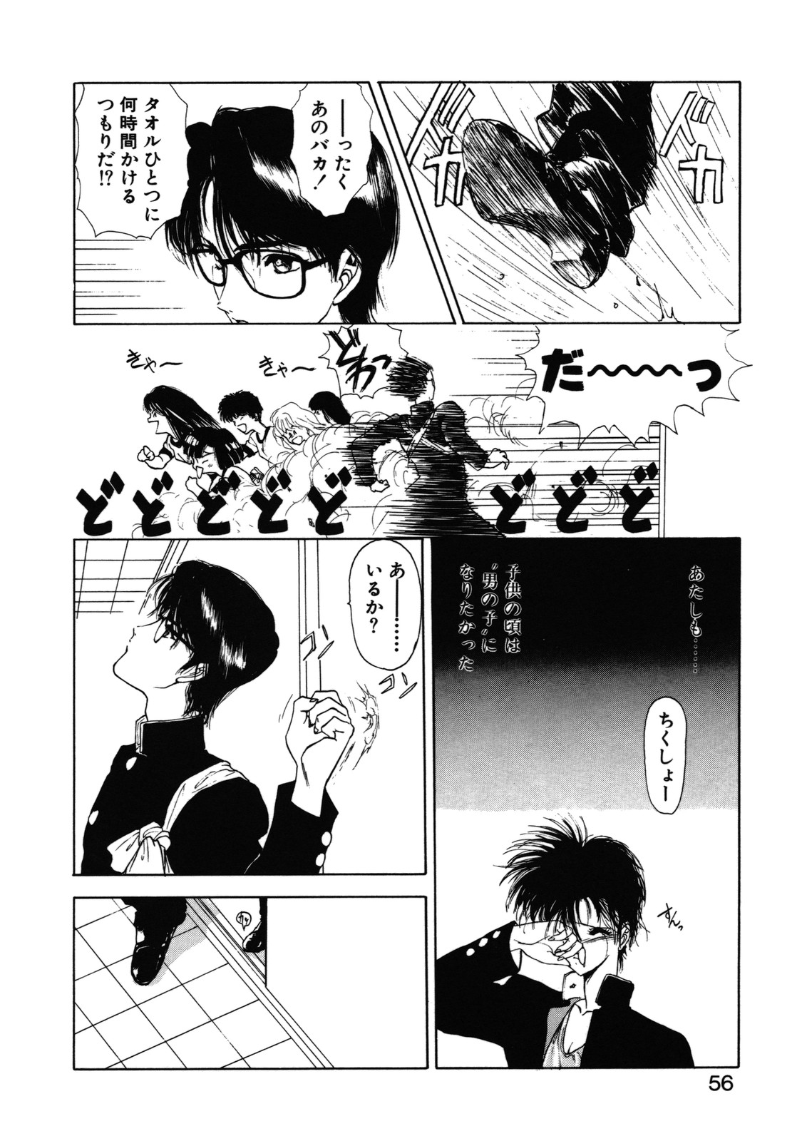 [うたたねひろゆき] COUNT DOWN