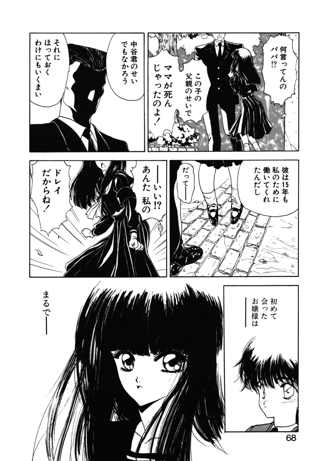 [うたたねひろゆき] COUNT DOWN