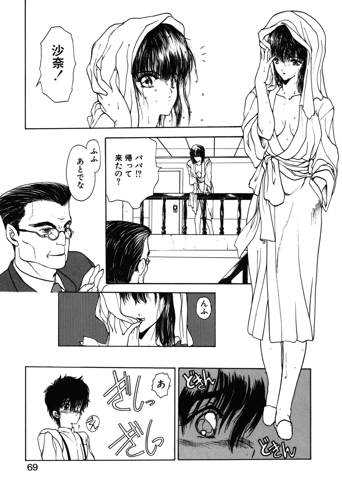 [うたたねひろゆき] COUNT DOWN