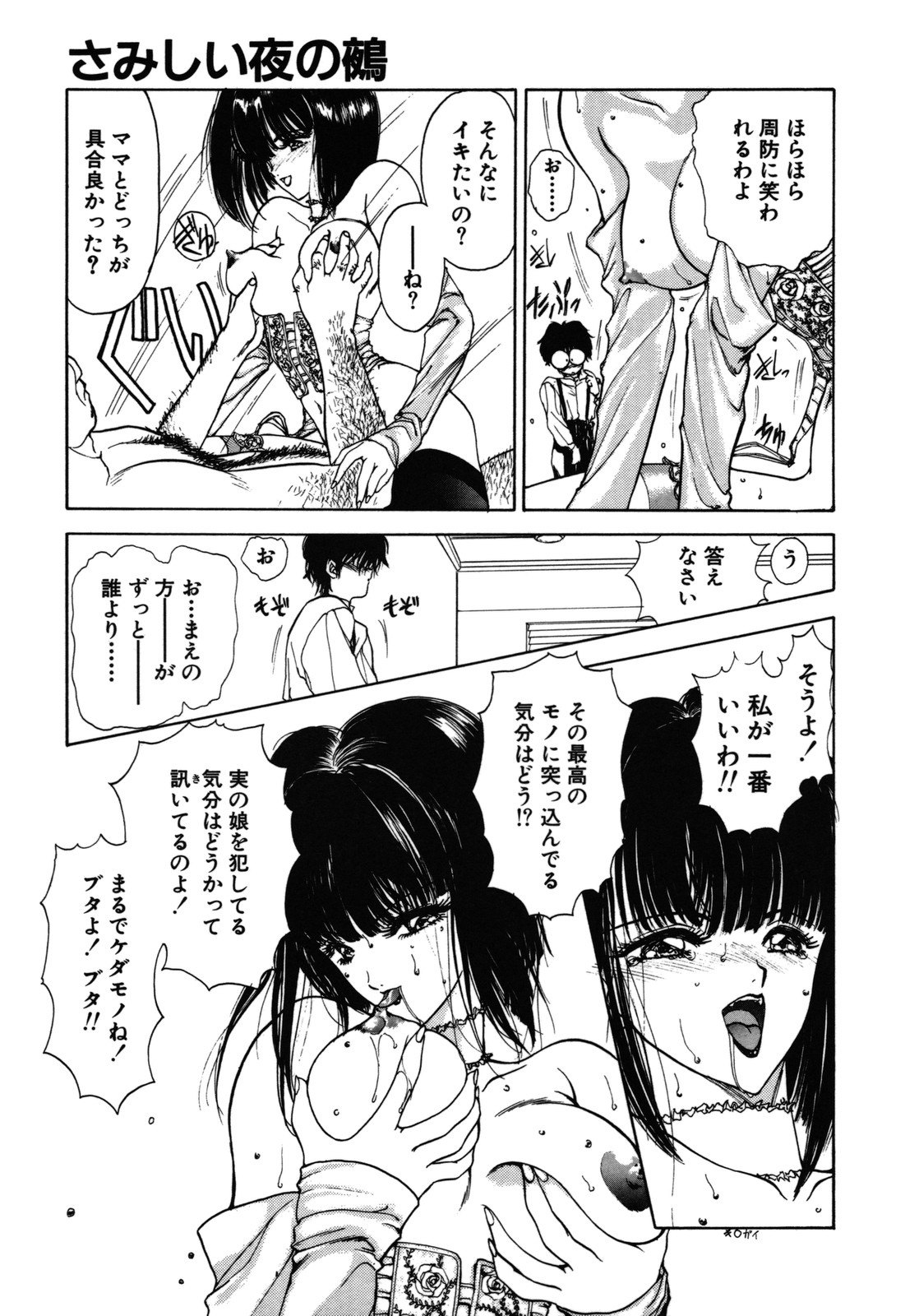 [うたたねひろゆき] COUNT DOWN