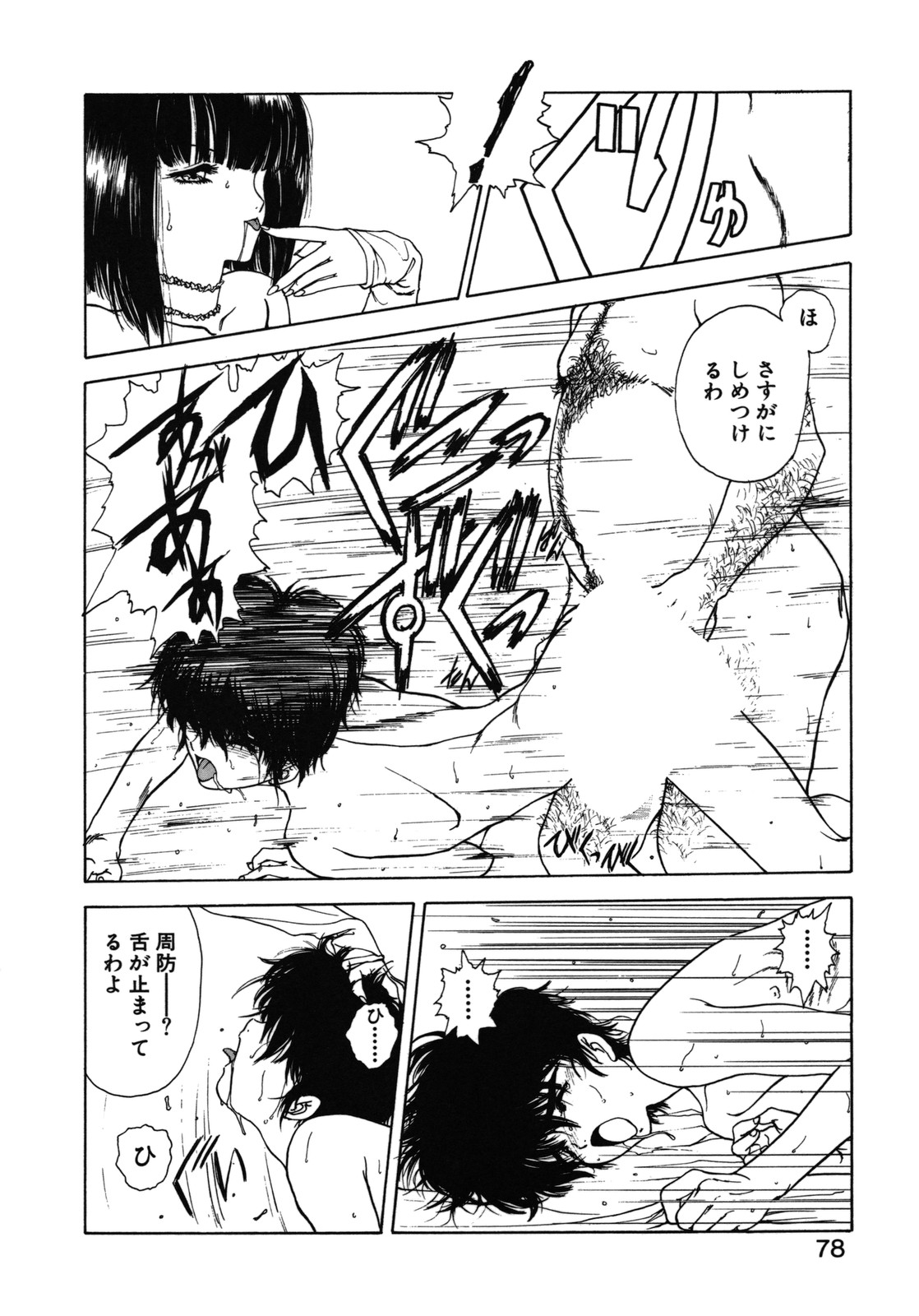 [うたたねひろゆき] COUNT DOWN