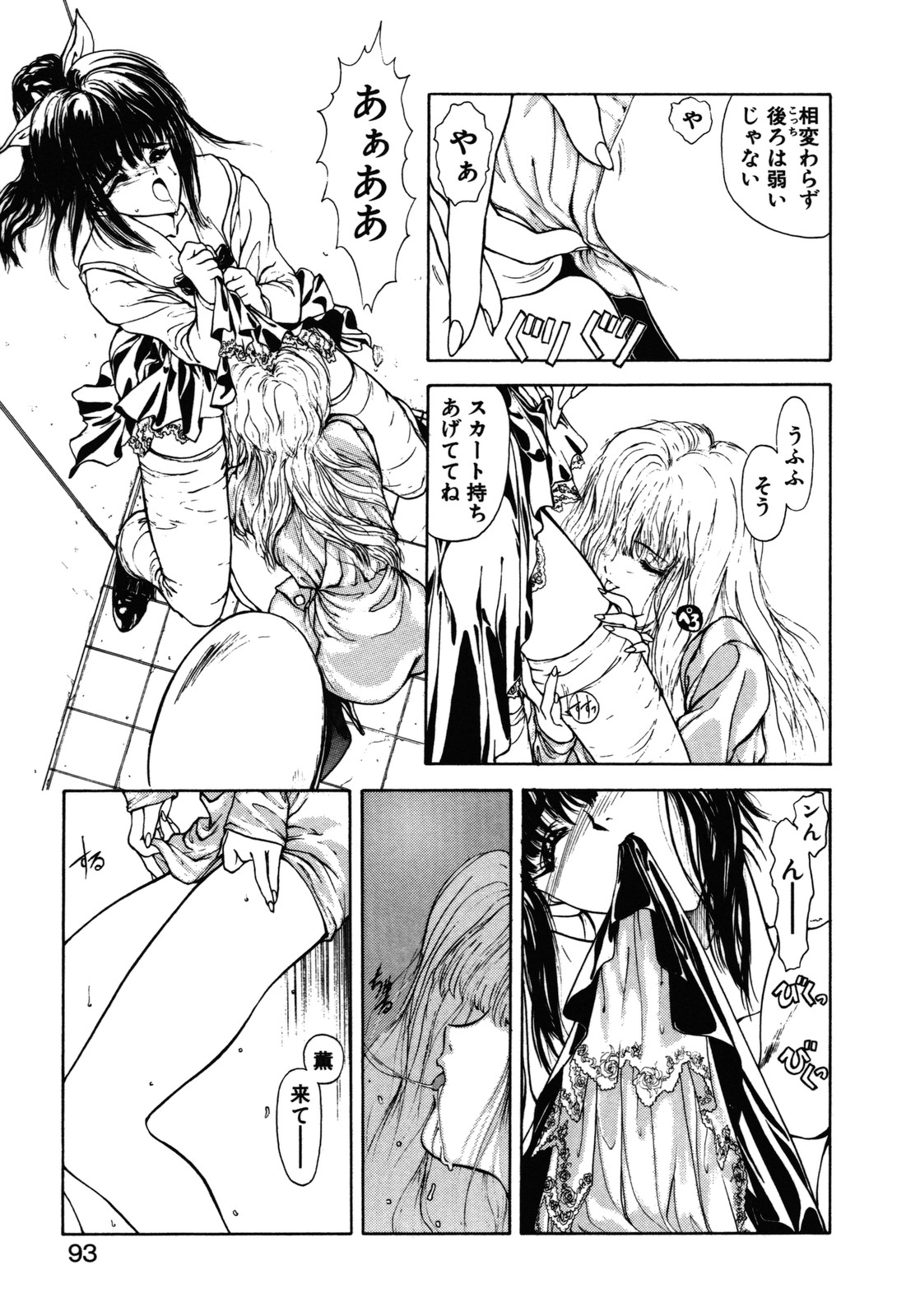 [うたたねひろゆき] COUNT DOWN