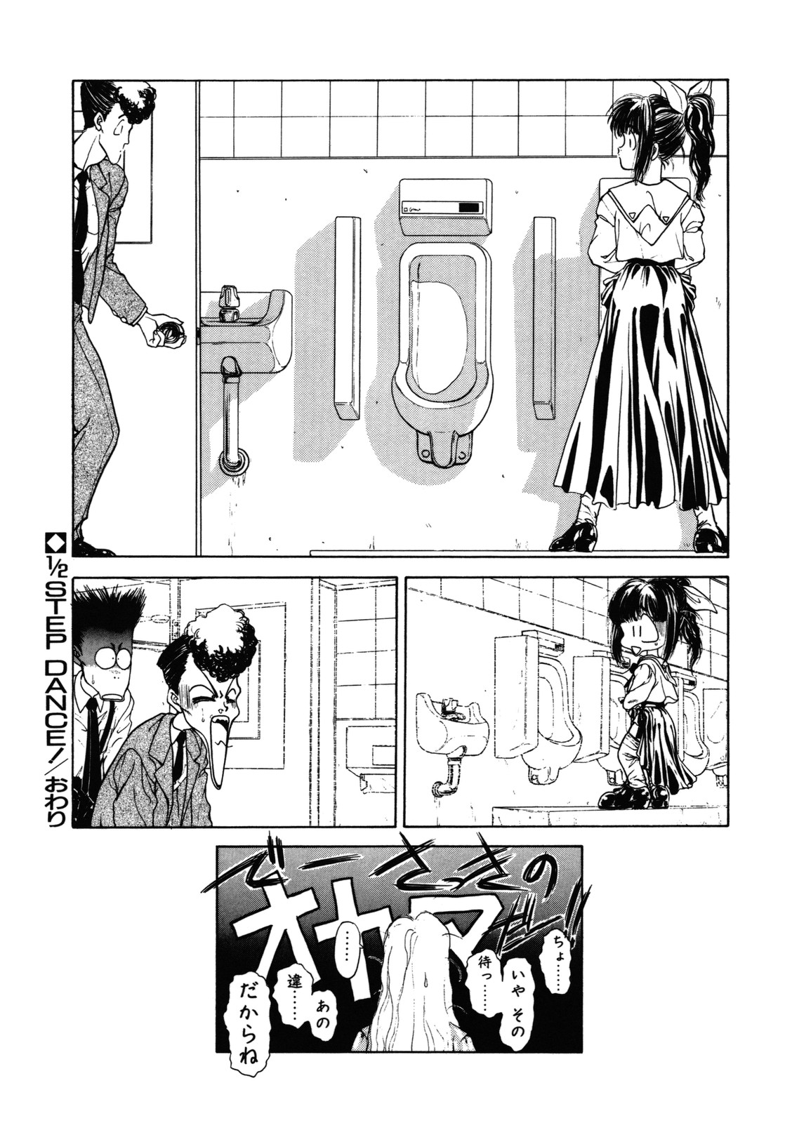 [うたたねひろゆき] COUNT DOWN