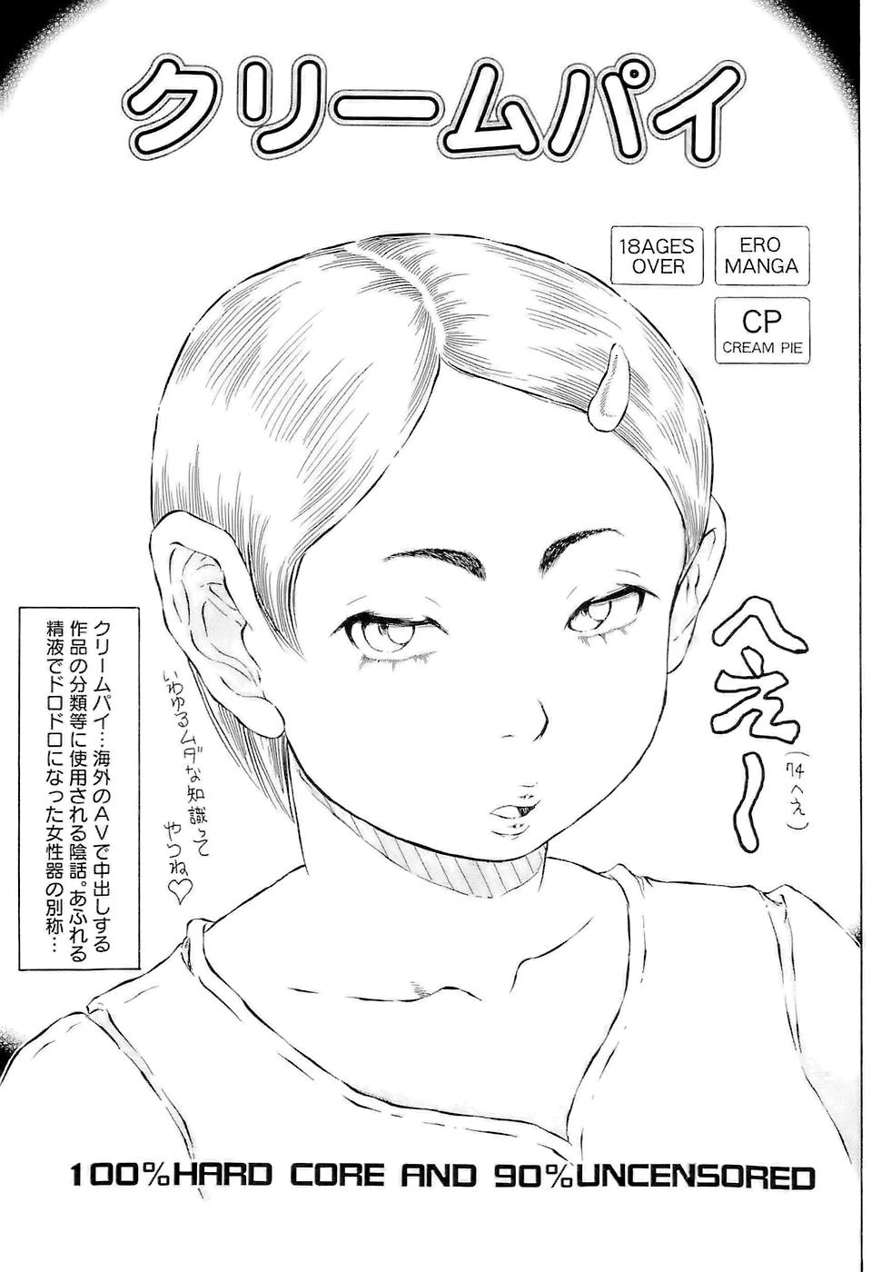 [甲賀三郎] SUMMER FLOWER