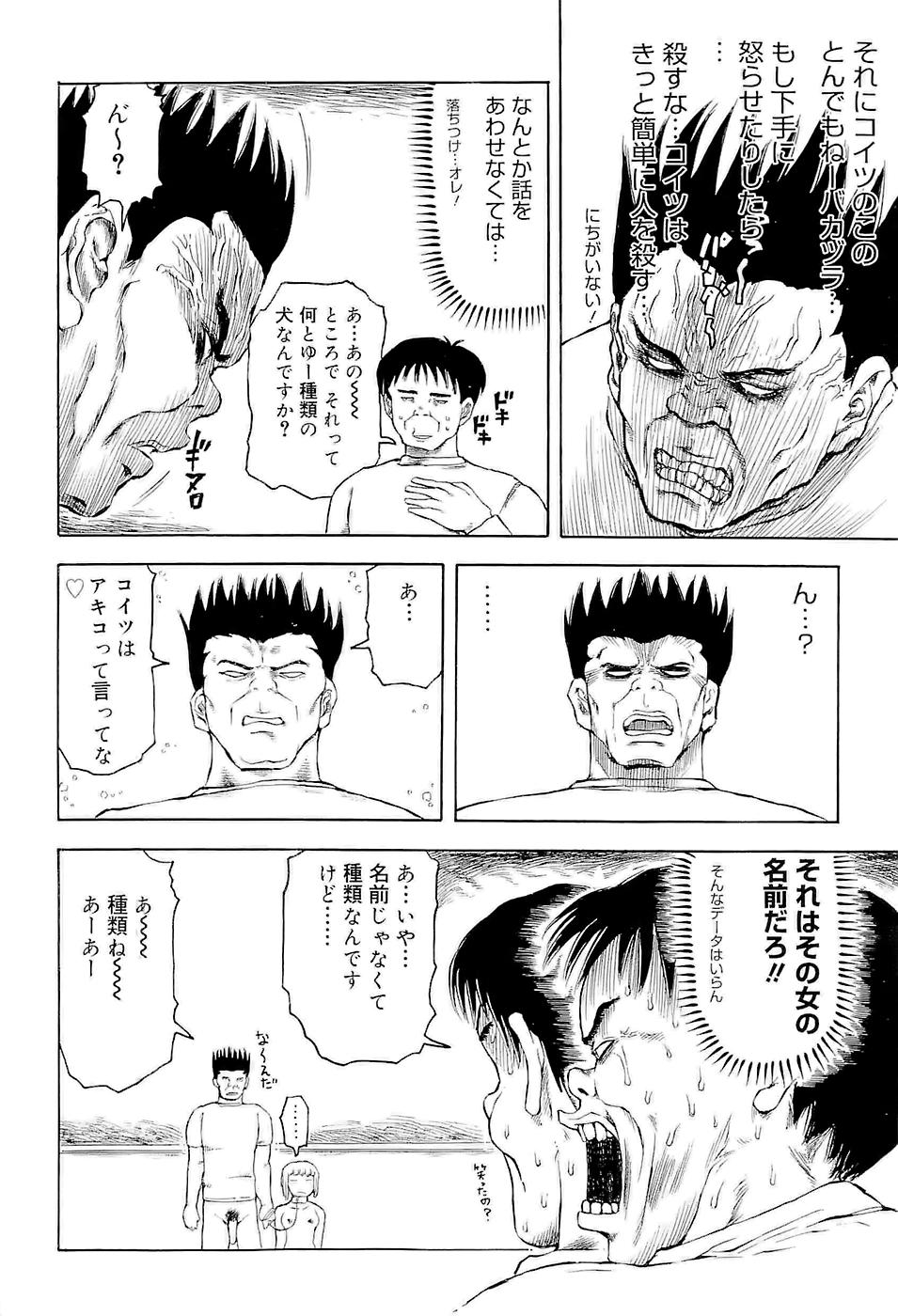 [甲賀三郎] SUMMER FLOWER