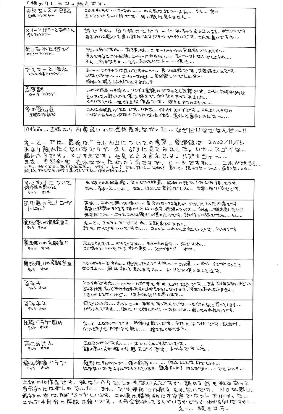 [甲賀三郎] SUMMER FLOWER