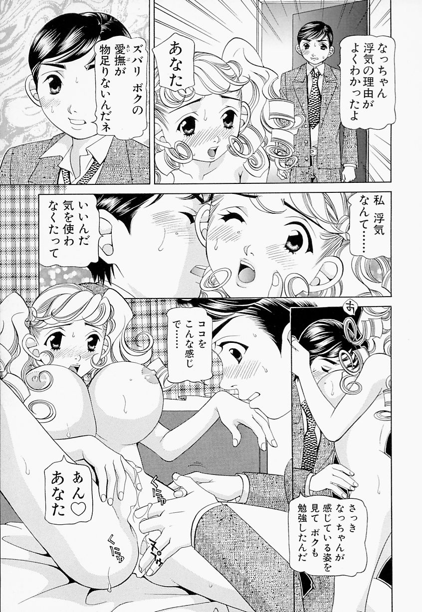 [笹山綾子] ステディ♡スタディ