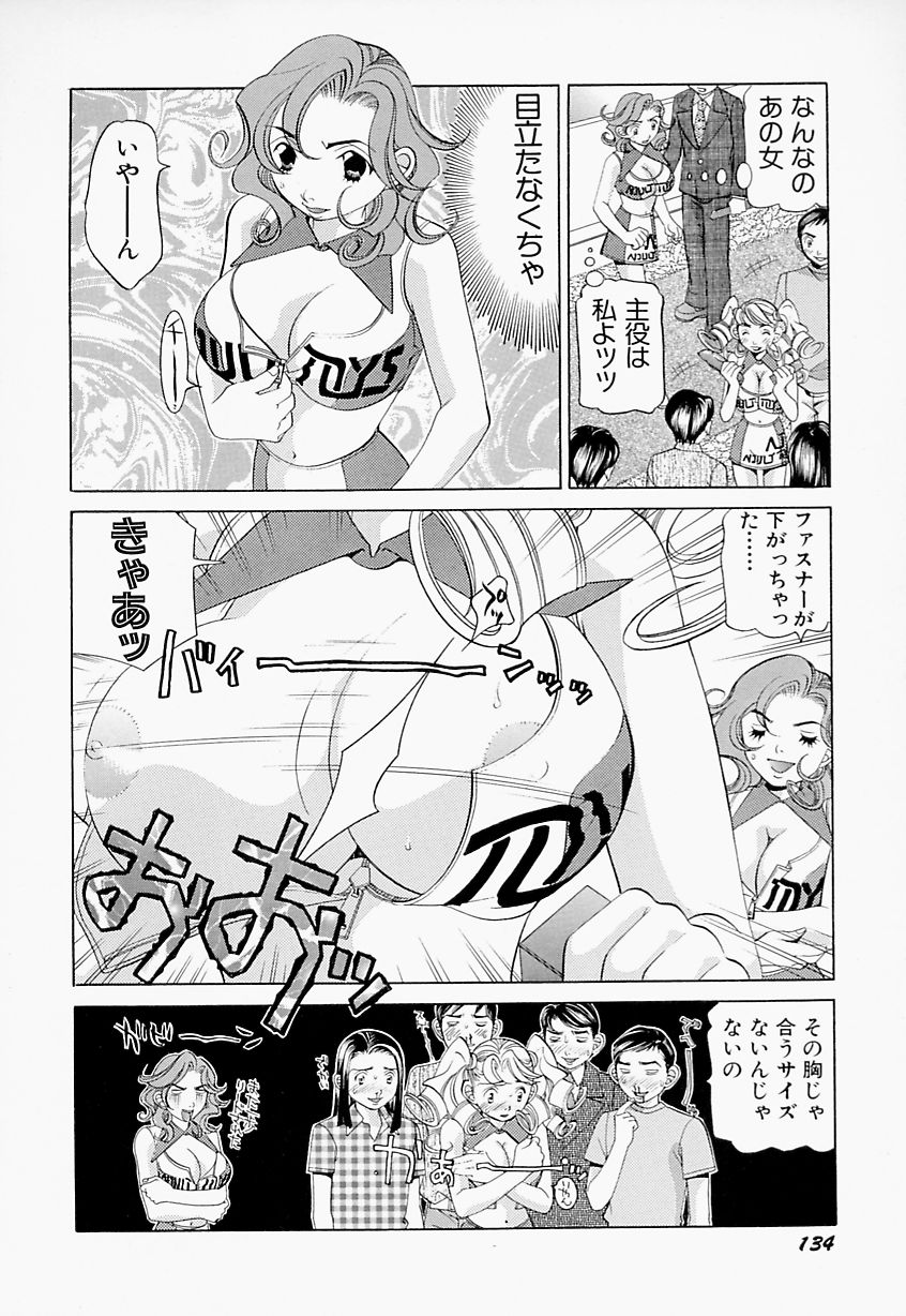 [笹山綾子] ステディ♡スタディ