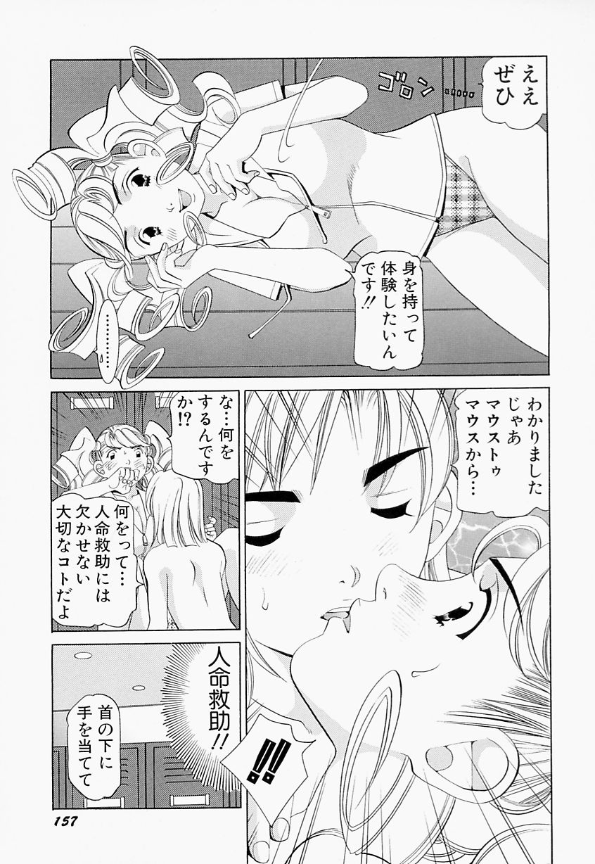 [笹山綾子] ステディ♡スタディ