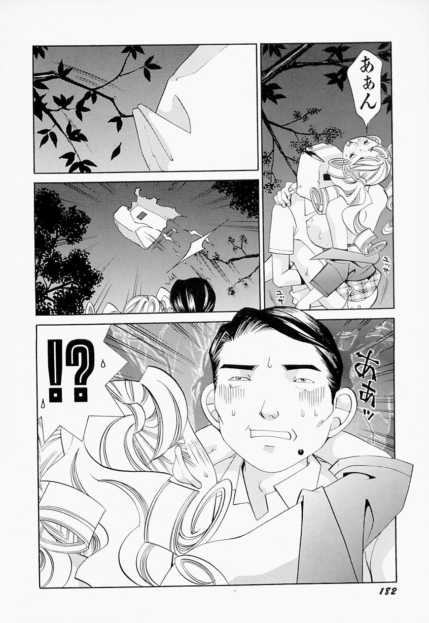 [笹山綾子] ステディ♡スタディ