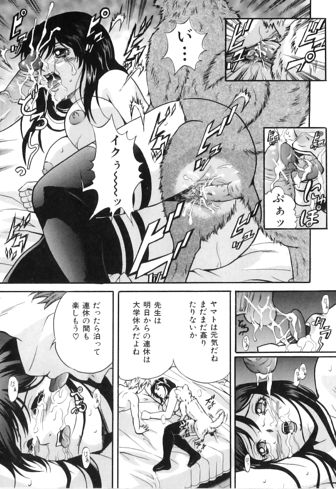 [アンソロジー] COMIC獣欲 Vol.02