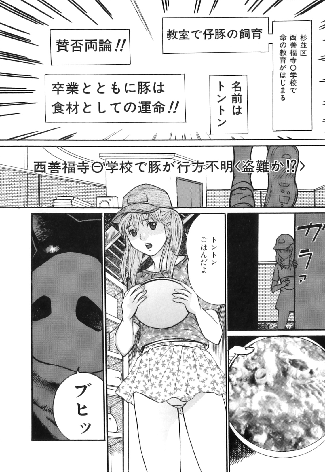 [アンソロジー] COMIC獣欲 Vol.02