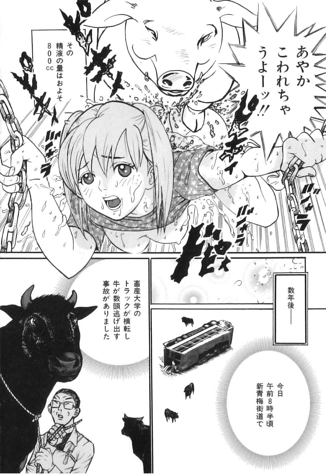 [アンソロジー] COMIC獣欲 Vol.02