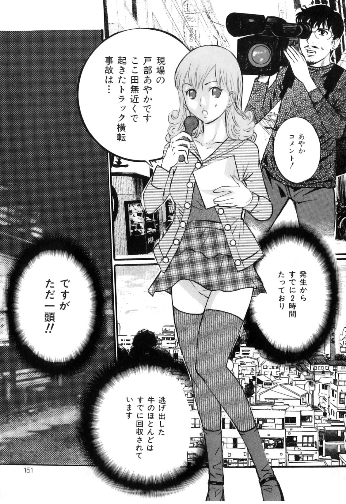 [アンソロジー] COMIC獣欲 Vol.02