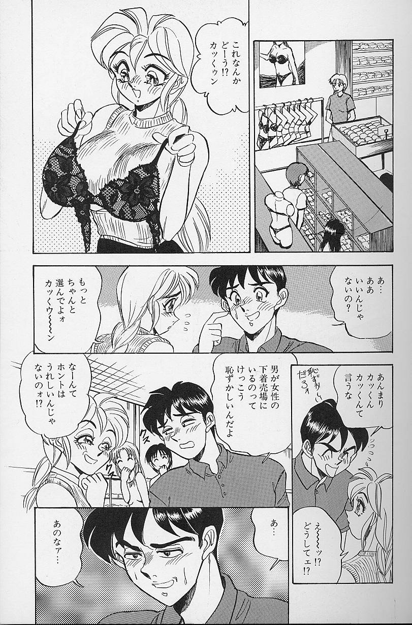 [つくしの真琴] 若妻・母乳プレイ