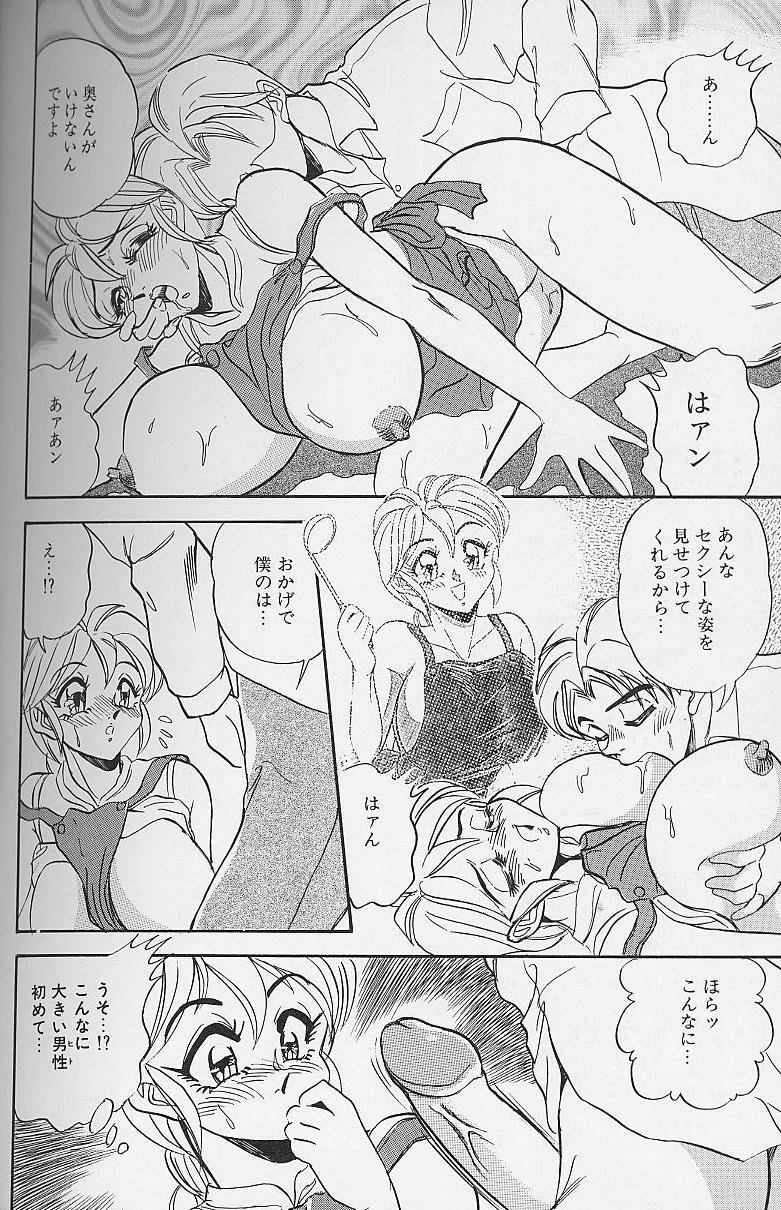 [つくしの真琴] 若妻・母乳プレイ